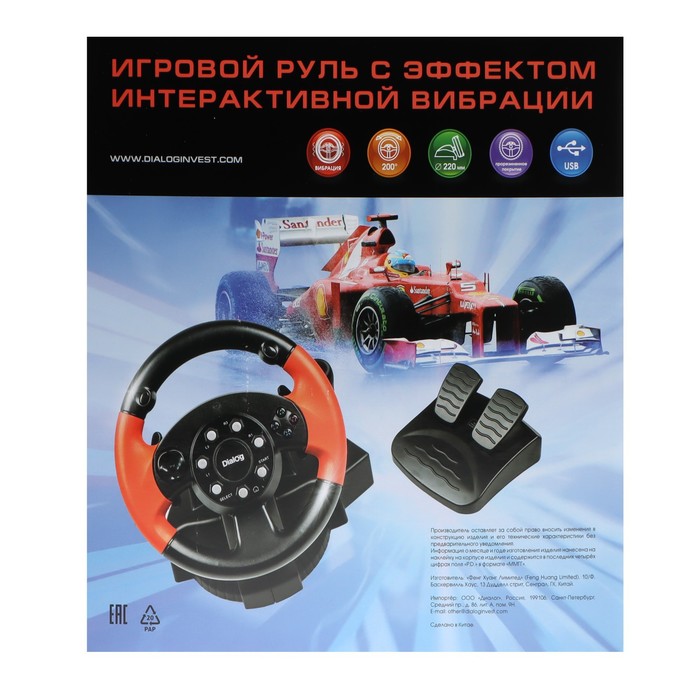 Руль Dialog GW-125VR E-Racer, проводной, вибрация, для PC, 2 педали, пычаг ПП, USB - фото 51306871