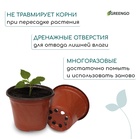 Горшок для рассады, 360 мл, d=10.5 см, h=8 см, мягкий пластик, терракот, Greengo - Фото 7