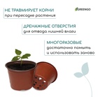 Горшок для рассады, 700 мл, d=12 см, h=9.5 см, мягкий пластик, терракот, Greengo - Фото 7