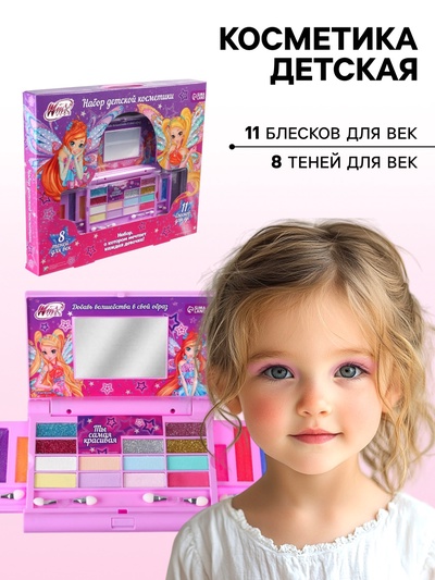 Детская косметика «Ты самая красивая» WINX, в наборе 8 теней, 11 блесков для век