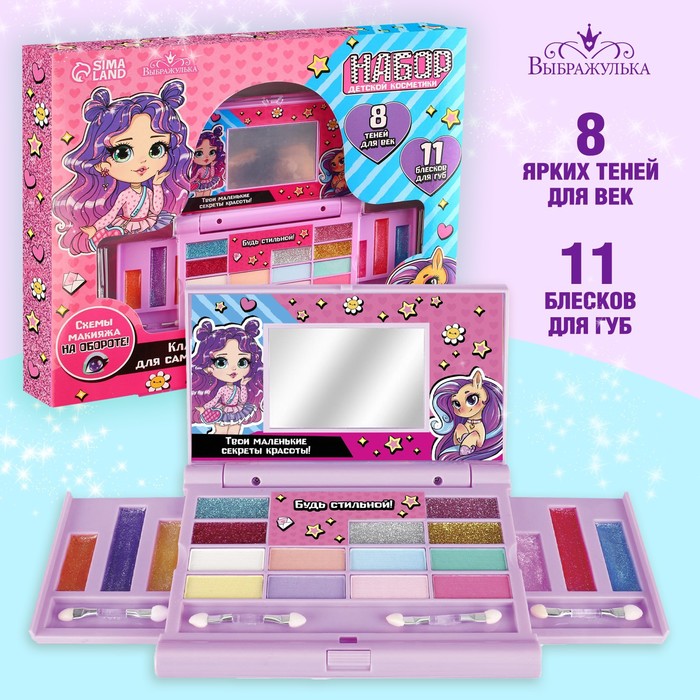 Набор детской косметики «Будь стильной», тени 8 цветов, блеск 11 цветов - Фото 1