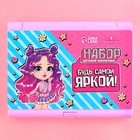 Набор детской косметики «Будь стильной», тени 8 цветов, блеск 11 цветов - Фото 3