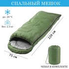Спальный мешок туристический, 220 х 75 см, до -20 градусов, 600 г/м2, зеленый - фото 300775610