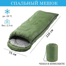Спальный мешок туристический, 220 х 75 см, до -20 градусов, 600 г/м2, зеленый
