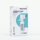 УЦЕНКА Фильтр внутренний JINGYE, 400 л/ч, 4 Вт 9426650