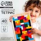 Головоломка «Тетрис», 18×27 см, 40 деталей - Фото 1