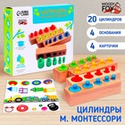 Цилиндры М. Монтессори, цветные - Фото 1