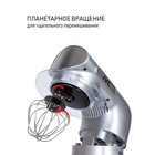 Миксер JVC JK-MX402, планетарный, 1300Вт, 6 скоростей, 3 насадки, 4 л, цвет серебристый - фото 51358624 Миксер JVC JK-MX402, планетарный, 1300Вт, 6 скоростей, 3 насадки, 4 л, цвет серебристый - фото 51358624