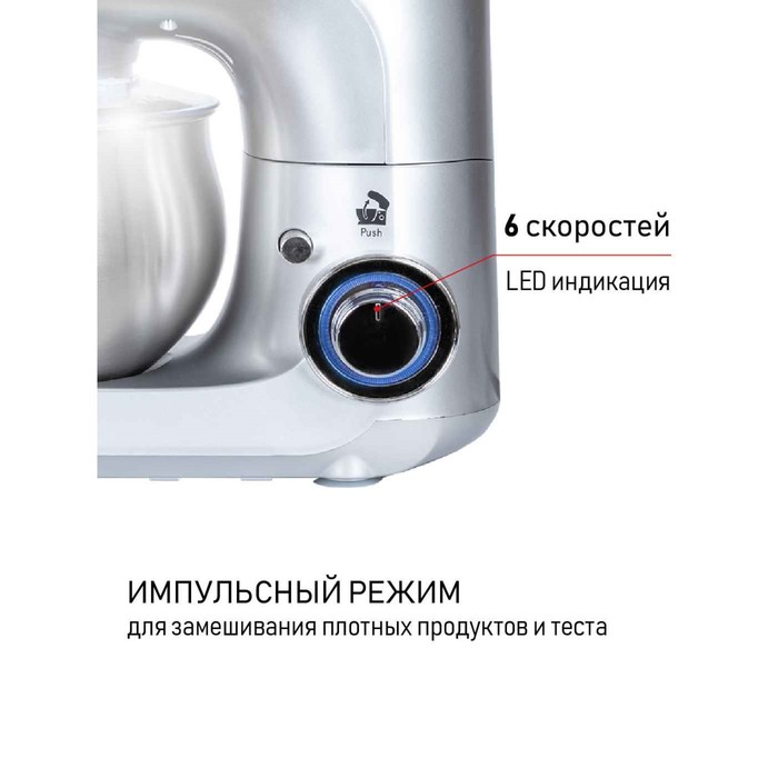 Миксер JVC JK-MX402, планетарный, 1300Вт, 6 скоростей, 3 насадки, 4 л, цвет серебристый - фото 51358625