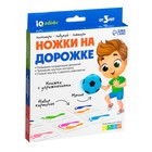 Развивающий набор «Ножки на дорожке» - фото 21928478 Развивающий набор «Ножки на дорожке» - фото 21928478