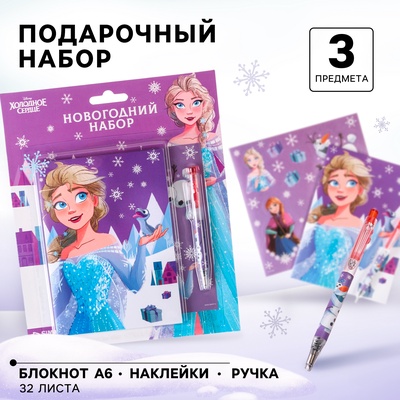 Канцелярский набор «С новым годом», блокнот А6, ручка, наклейки, «Сестры»