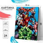 Картина по номерам на подрамнике 30×40 см, Мстители - Фото 1