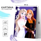 Картина по номерам с подрамником «Анна и Эльза», 30×40 см, Холодное сердце - Фото 1