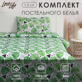 Постельное бельё "LoveLife" 1.5 сп Тропики 147*210,150*215,50*70-1 шт,100% хлопок,бязь 120г/м2 9193334