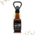 Магнит открывашка «Урал», 2 в 1, 4,2 х 13 х 5 см - Фото 3