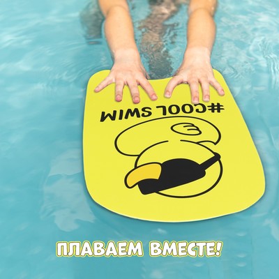 Доска для плавания «На волне: Уточка», 36.5×26×2.8 см