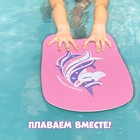 Доска для плавания «На волне» «Единорог» 36,5х26х2,8 см - Фото 5