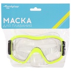 Маска для плавания детская ONLYTOP, цвет жёлтый - Фото 4