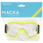 Маска для плавания детская ONLYTOP, цвет жёлтый - Фото 5