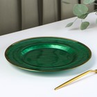 Тарелка стеклянная обеденная «Эмеральд», d=27 см, цвет зелёный с золотой отводкой - Фото 2