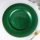 Тарелка стеклянная подстановочная «Эмеральд», d=32,5 см, цвет зелёный с золотой отводкой - Фото 1
