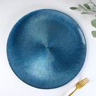 Тарелка стеклянная подстановочная «Римини», d=33 см, цвет синий - фото 4781337
