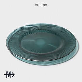 Тарелка Magistro «Эмеральд», d=27 см, стекло, бирюзовая с серебряной отводкой