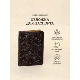 Обложка для паспорта, цвет коричневый 9379926