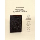 Обложка для паспорта, цвет коричневый - фото 319180307