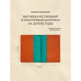 

Обложка для паспорта, цвет бирюзовый