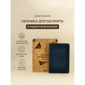 Обложка для паспорта, цвет синий