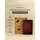 Обложка для паспорта, цвет бордовый - фото 10138003