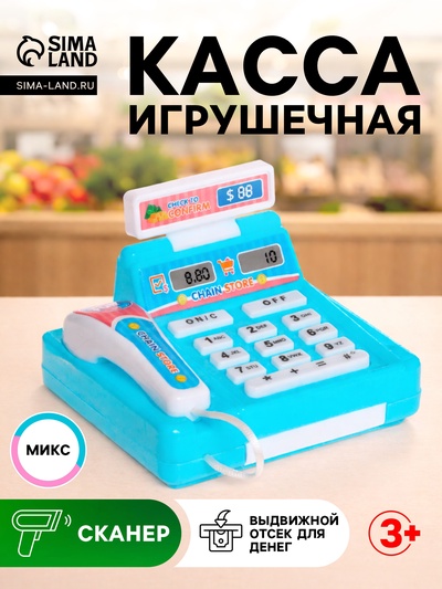 Касса «Мини Магазин», МИКС