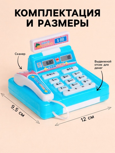 Касса «Мини Магазин», МИКС
