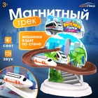 Магнитный трек «Весёлые горки «Поезда», свет и звук, работает от батареек - Фото 1