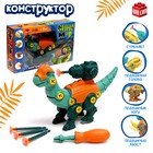 Винтовой конструктор «ДиноМир», брахиозавр - Фото 1