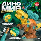 Винтовой конструктор «ДиноМир», тираннозавр - Фото 1