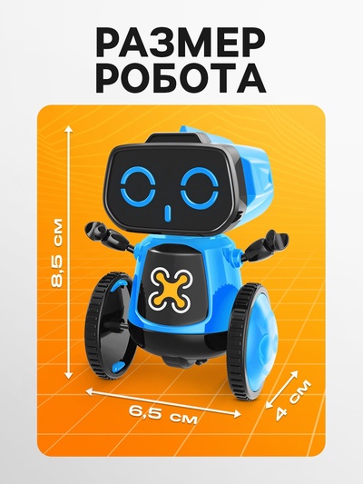 Электронный конструктор «Робот Балли», работает от воды и соли