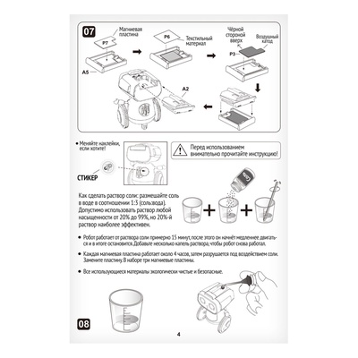 Электронный конструктор «Робот Балли», работает от воды и соли