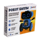 Электронный конструктор «Робот Балли», работает от воды и соли - Фото 13