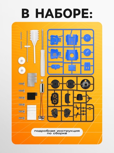 Электронный конструктор «Робот Балли», работает от воды и соли