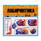 Электронный конструктор «Лабиринтика» - Фото 9