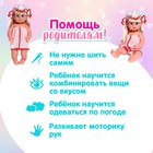 Одежда для пупса «Малыш» банный комплект - фото 24617134