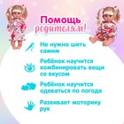 Одежда для пупса «Малыш» халатик - фото 24412319