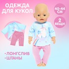 Пижама-костюм для кукол «Единорог», 40-44 см, текстиль, на липучках - фото 10138744