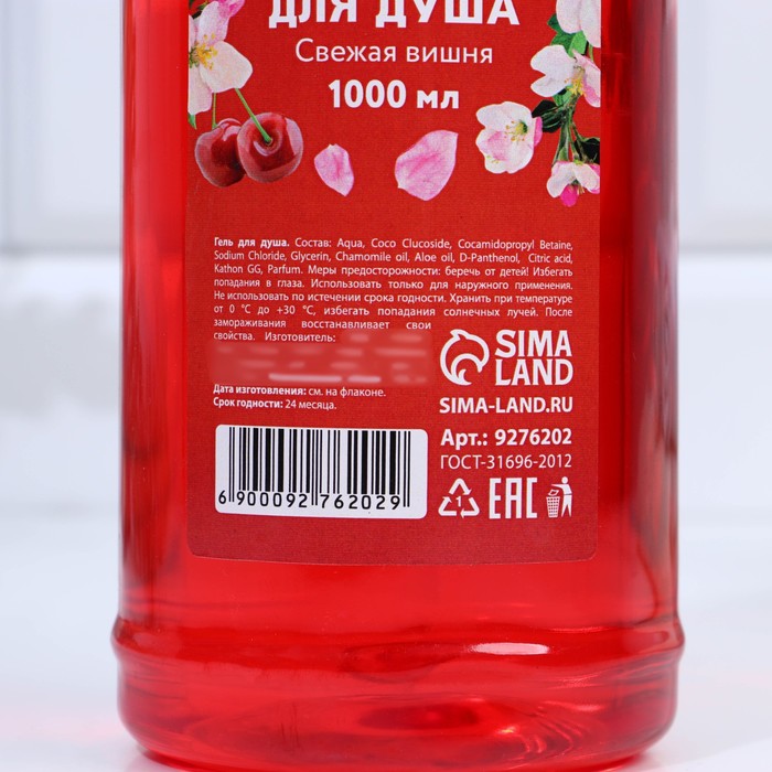 Гель для душа, "Свежая вишня", 1000мл 32241