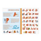 Настольная книга-игра «Изучаем буквы», 62 страницы, 5+ - Фото 2