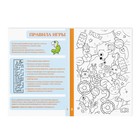 Настольная книга-игра «Изучаем цифры», 62 страницы, 5+ - Фото 2
