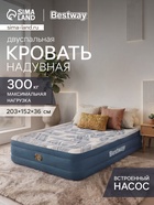 Кровать надувная Queen, 203×152×36 см, со встроенным электронасосом, 6712Y Bestway - Фото 1