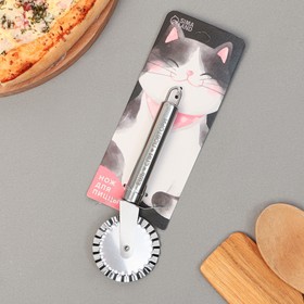 Нож для пиццы и теста «Рецепт отличного дня», 18 см, ребристый